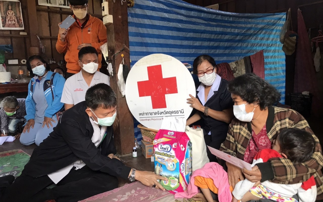 อุดรธานี