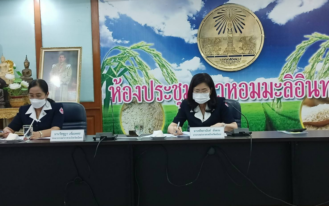 ยโสธร