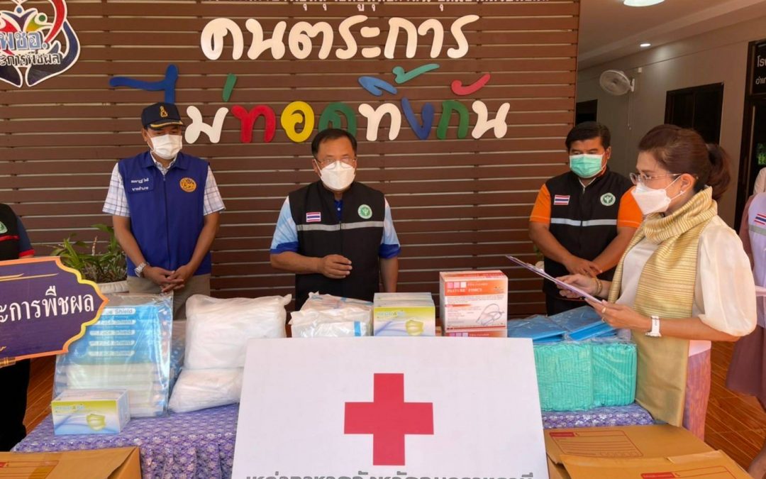 อุบลราชธานี