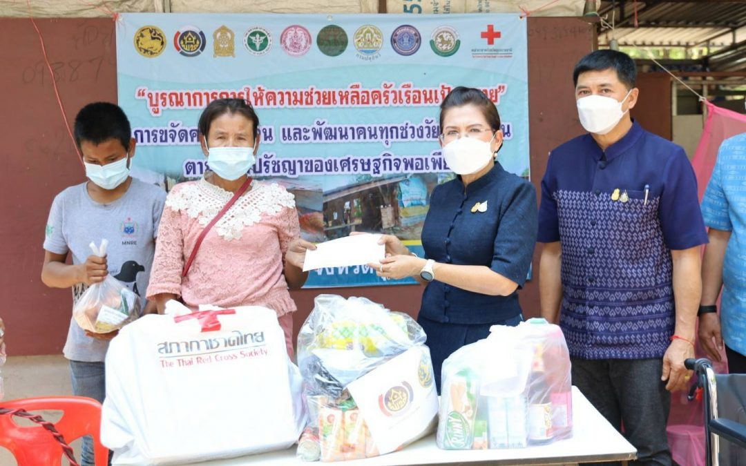 อุบลราชธานี