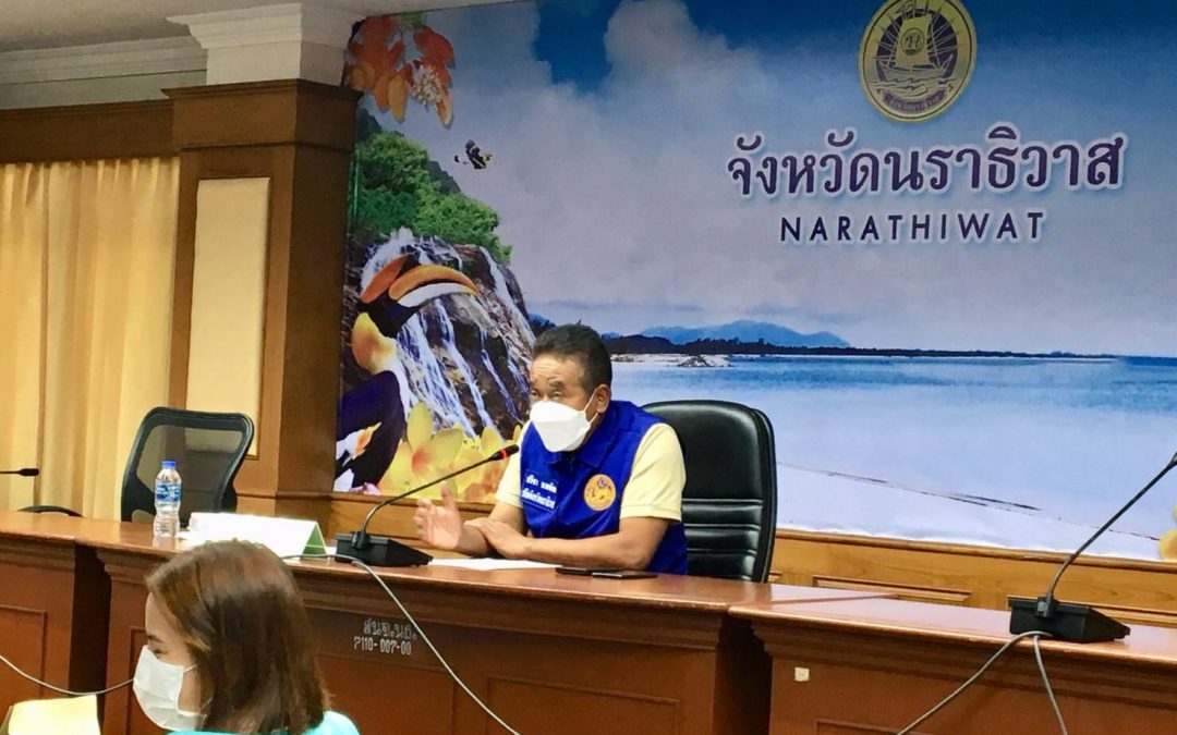 นราธิวาส