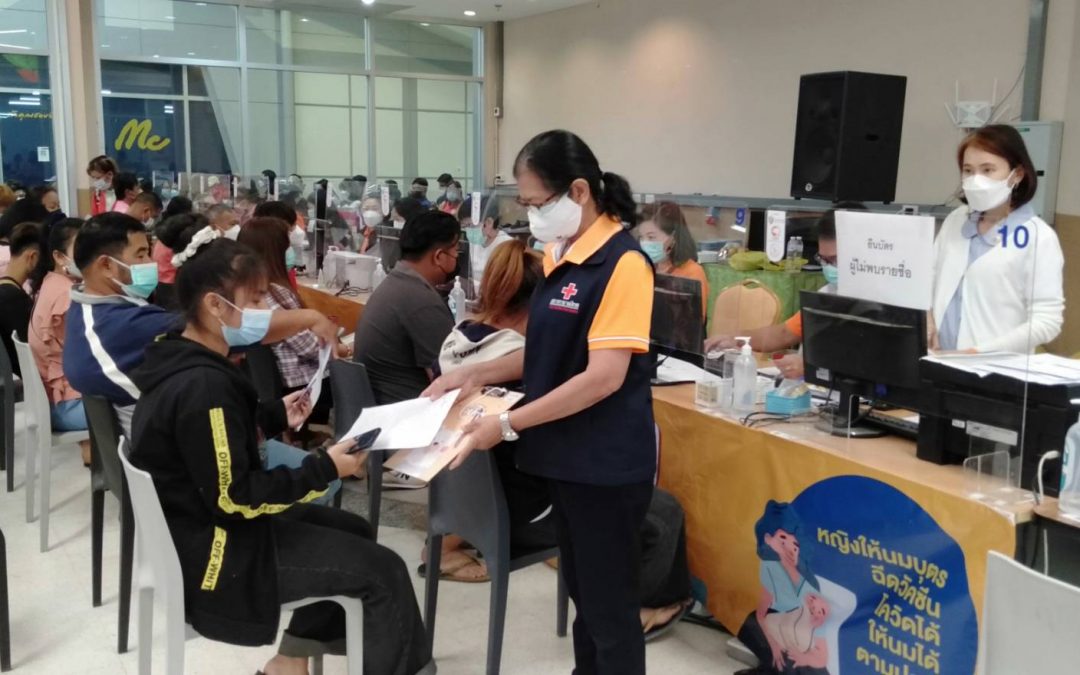 ชัยภูมิ  