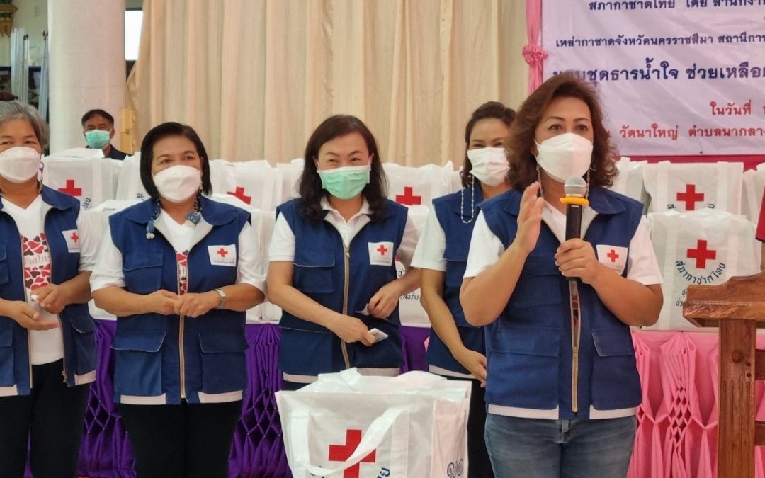 นครราชสีมา