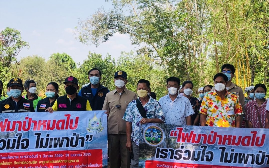 กิ่งกาชาดอำเภอแม่สอด
