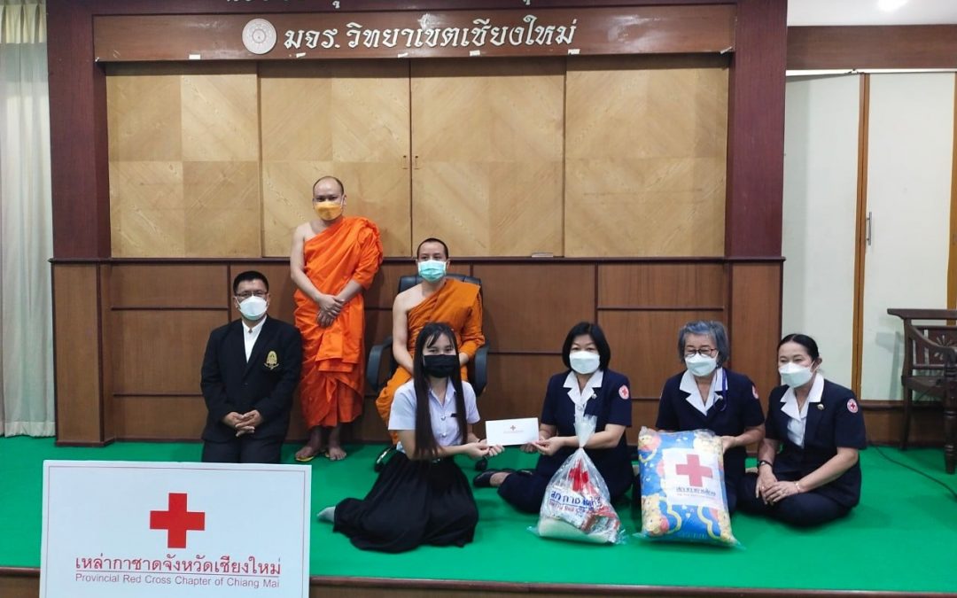เชียงใหม่