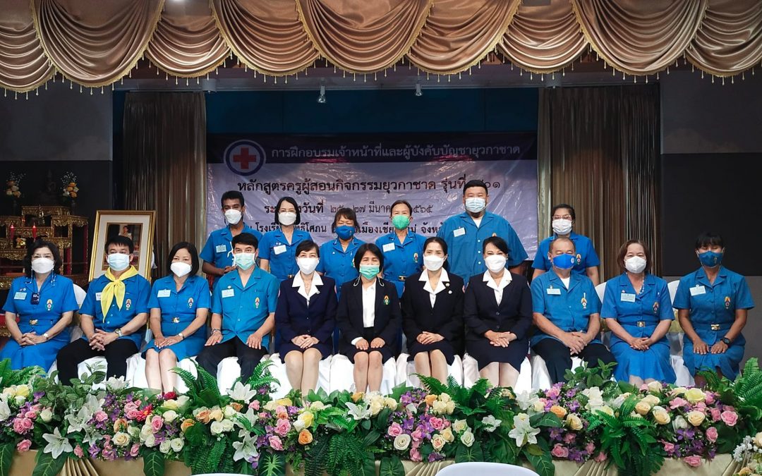 เชียงใหม่
