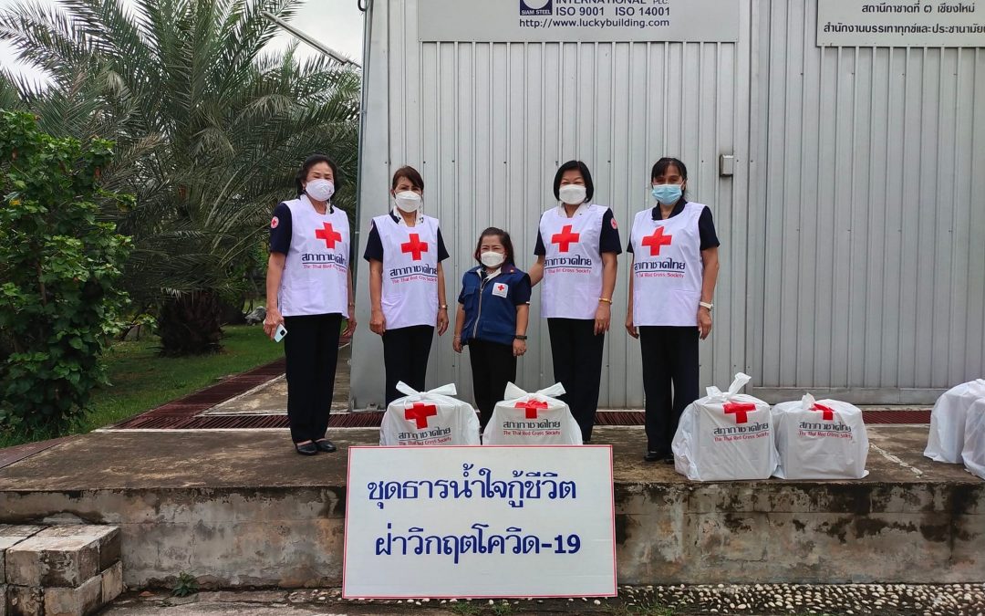 เชียงใหม่