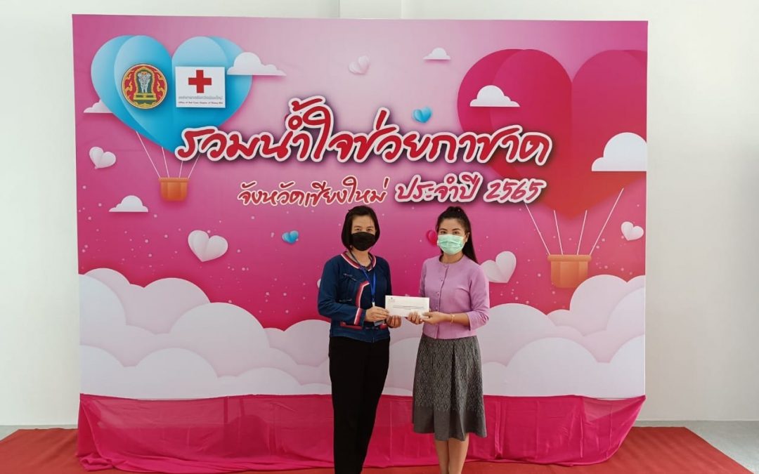 เชียงใหม่