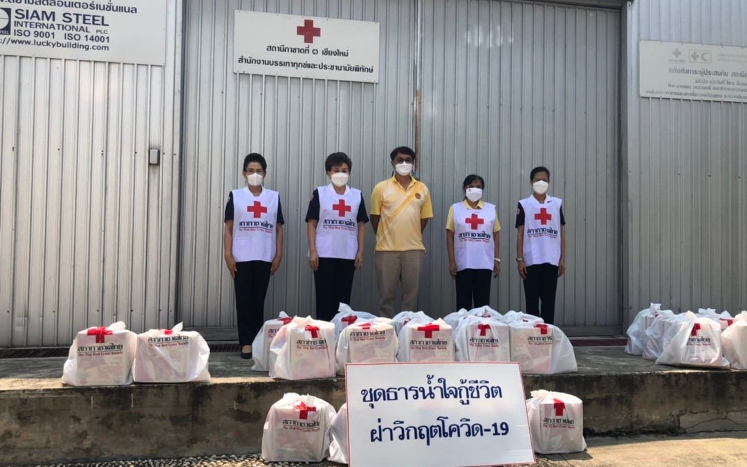 เชียงใหม่