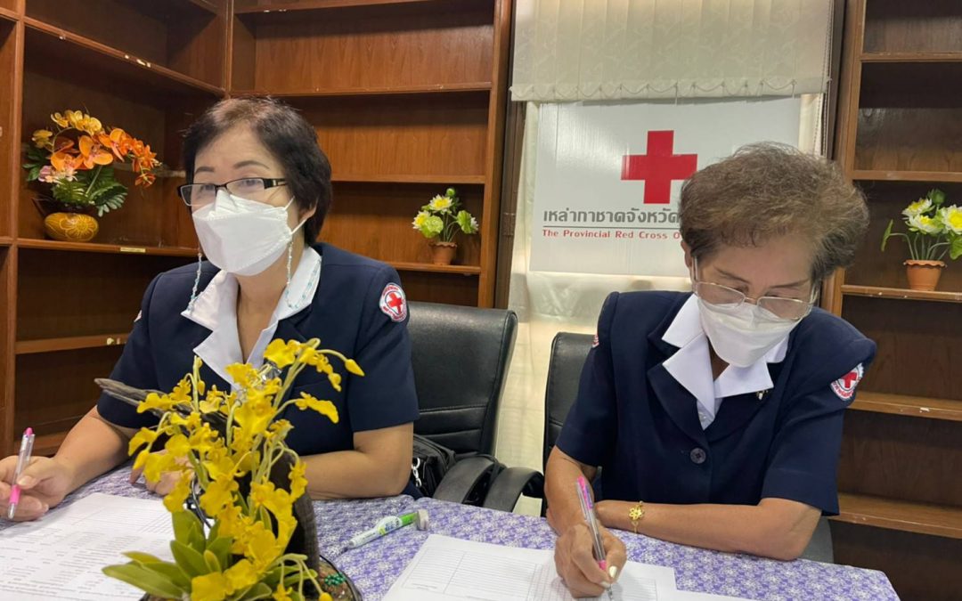 อุบลราชธานี