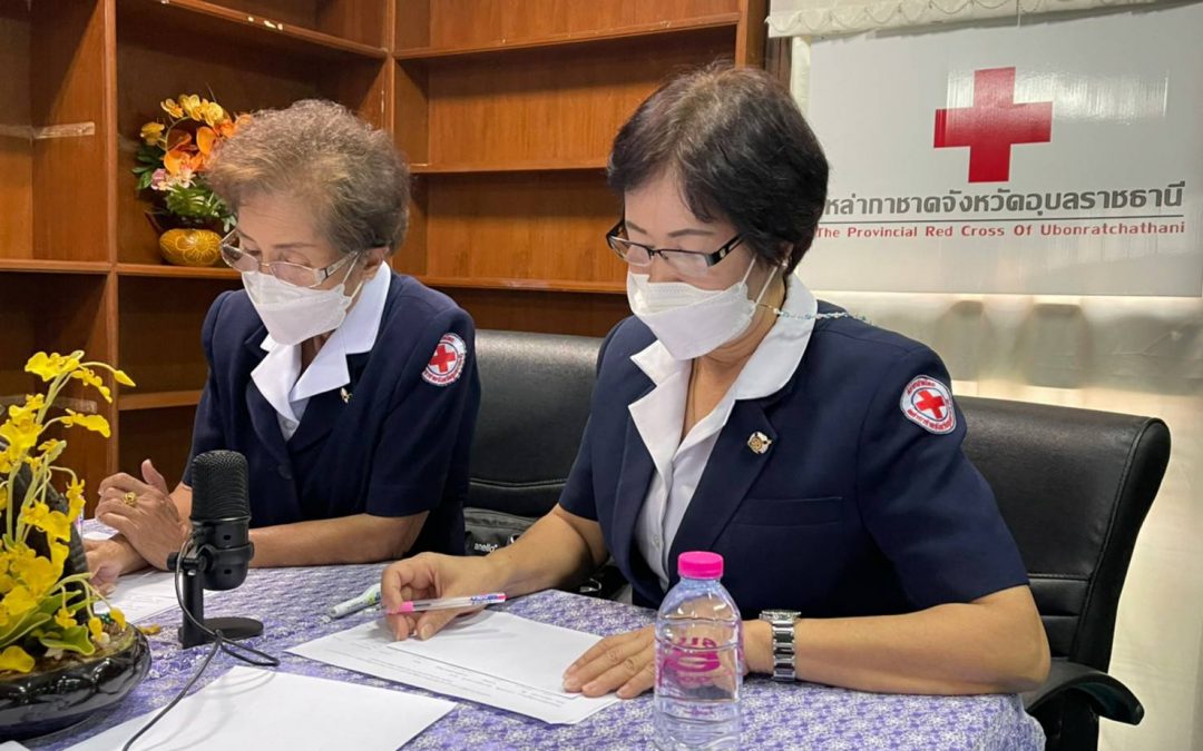 อุบลราชธานี