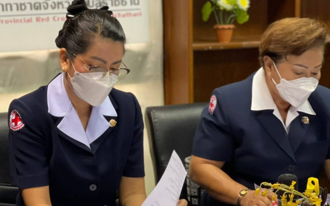 อุบลราชธานี