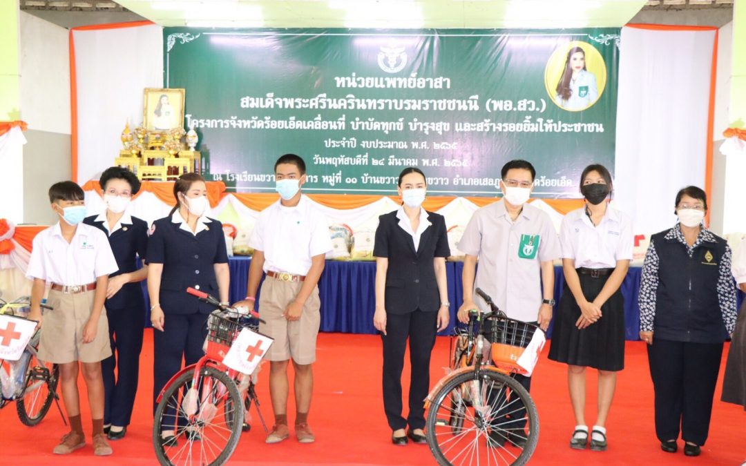 ร้อยเอ็ด