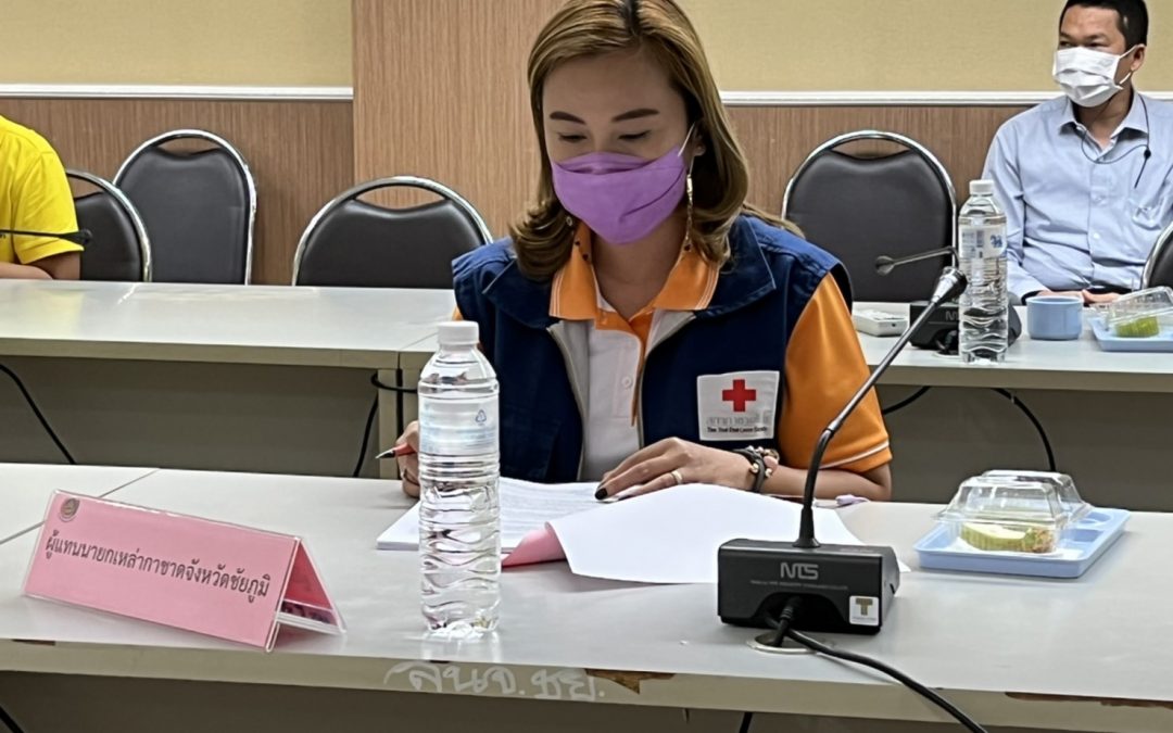 ชัยภูมิ