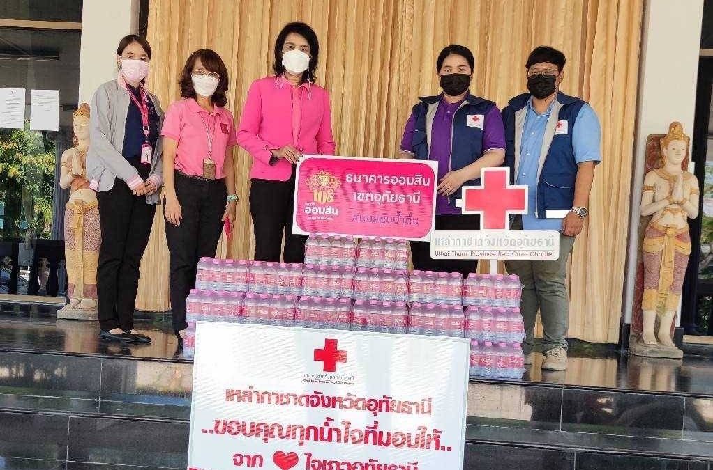 อุทัยธานี