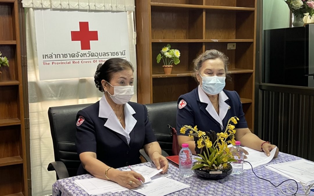 อุบลราชธานี