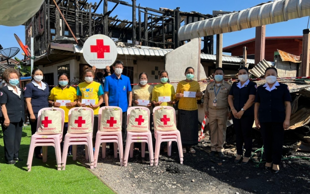 อุดรธานี