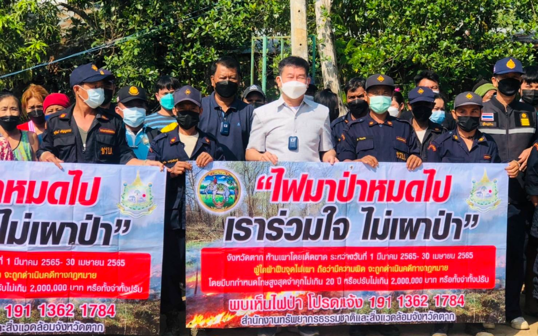 กิ่งกาชาดอำเภอแม่สอด