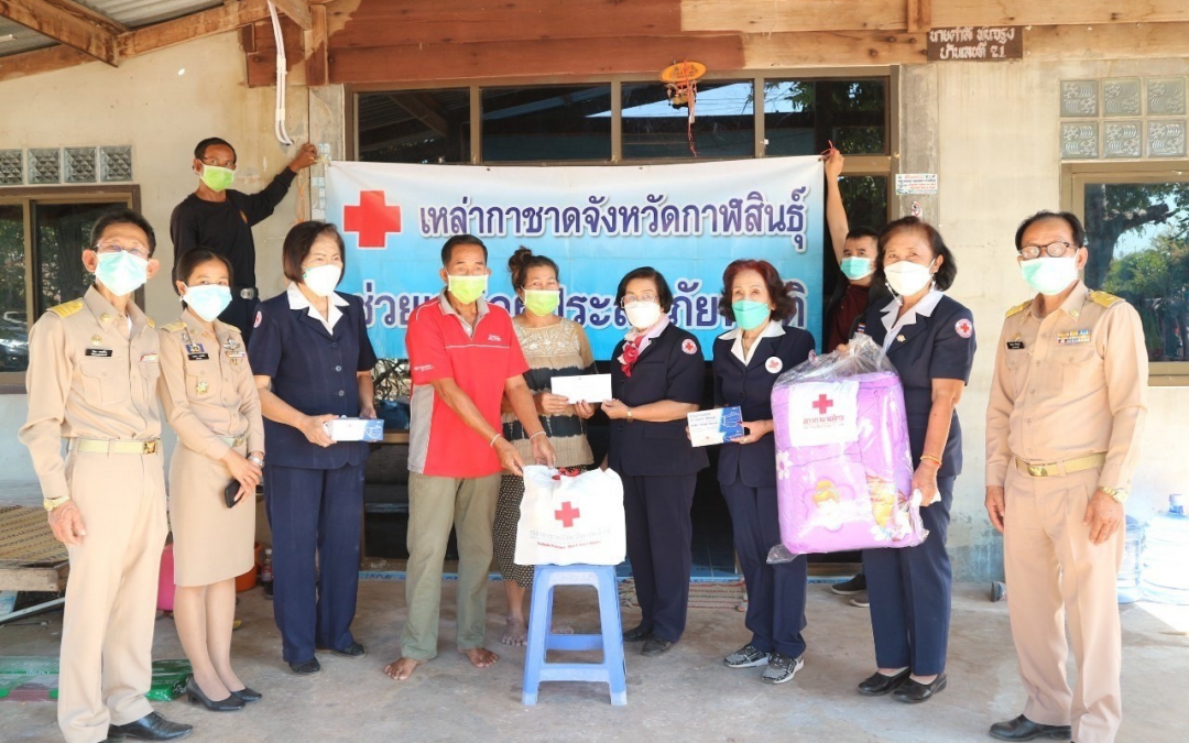 กาฬสินธุ์