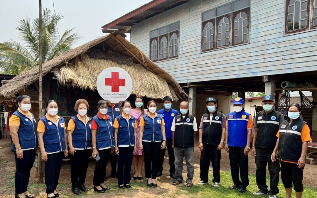 อุดรธานี 