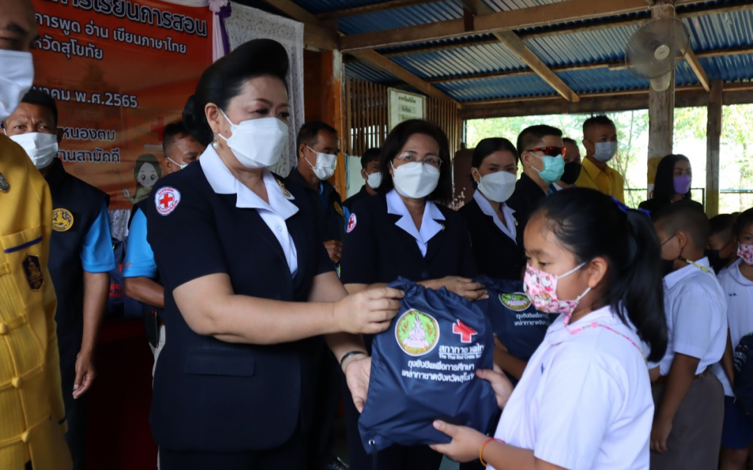 สุโขทัย