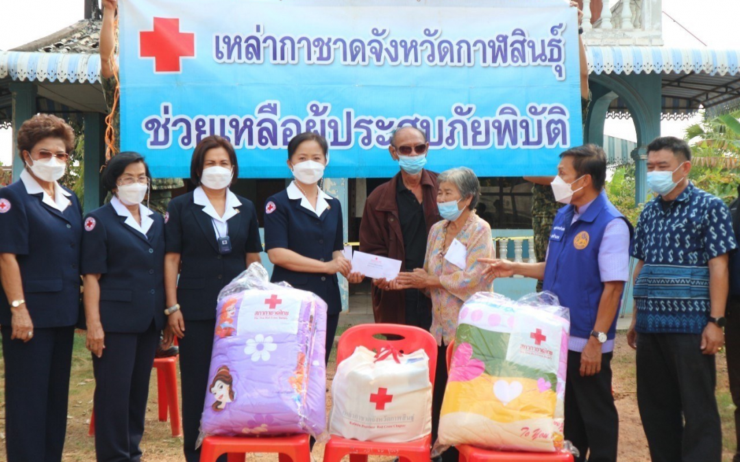 กาฬสินธุ์