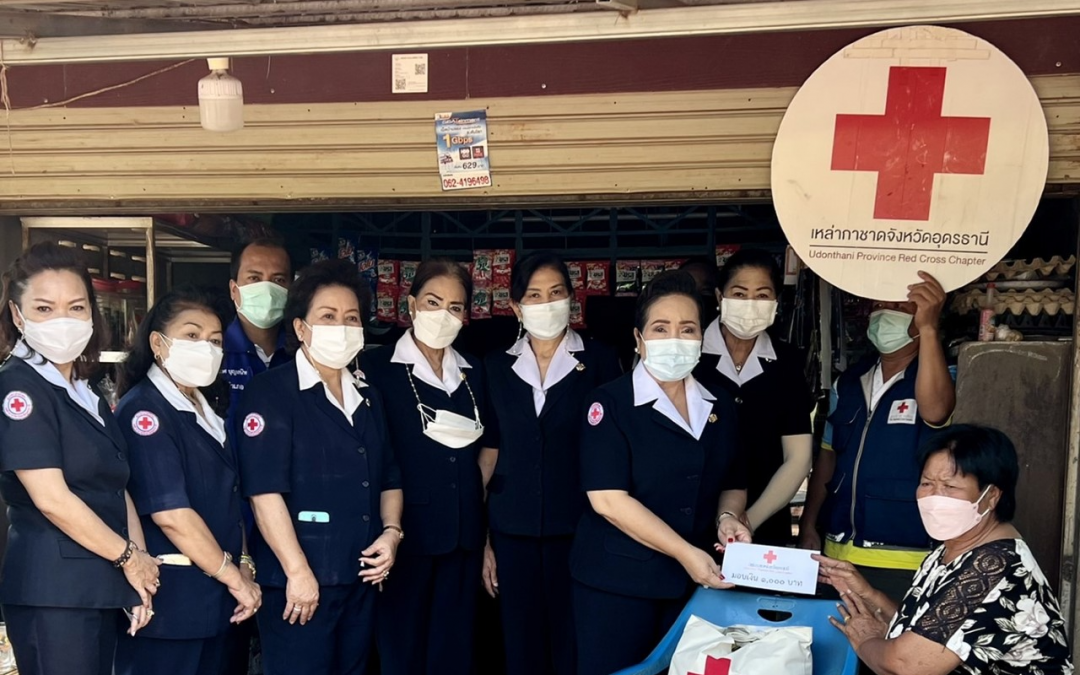 อุดรธานี 