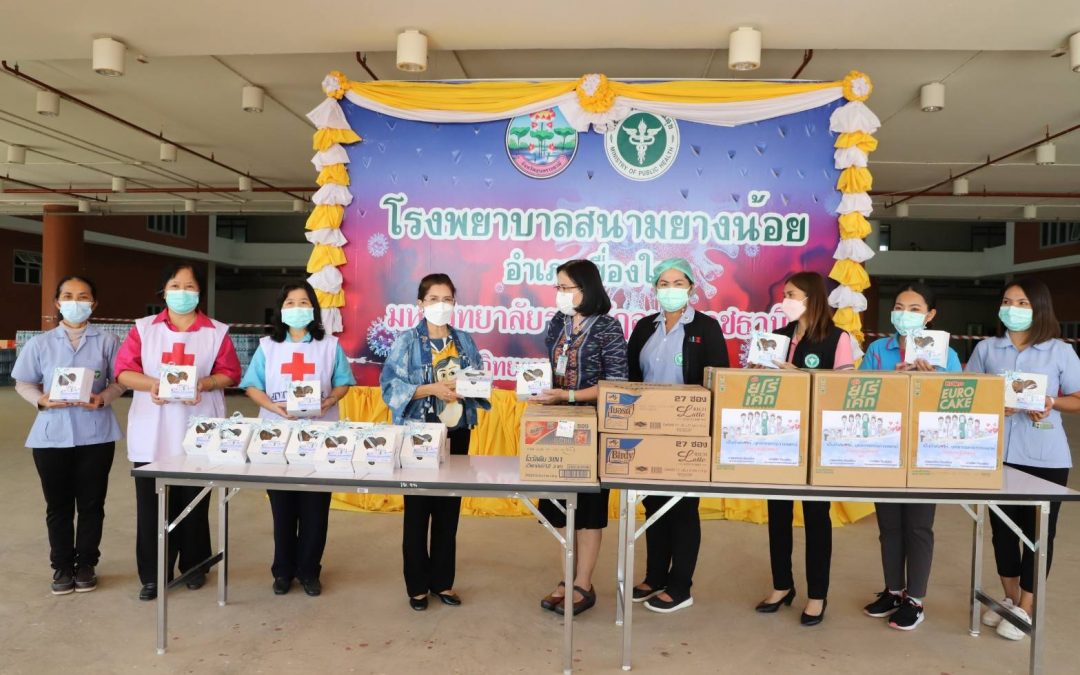 อุบลราชธานี