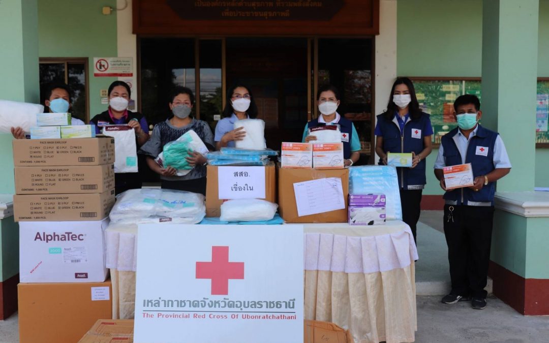 อุบลราชธานี