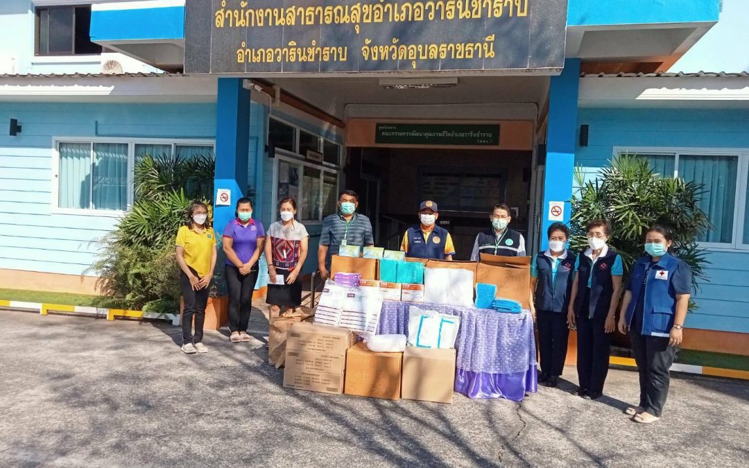 อุบลราชธานี