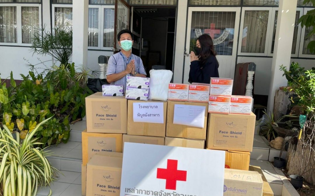 อุบลราชธานี