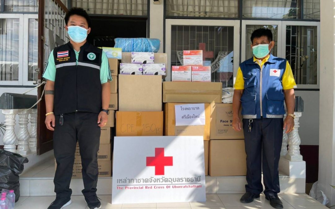 อุบลราชธานี