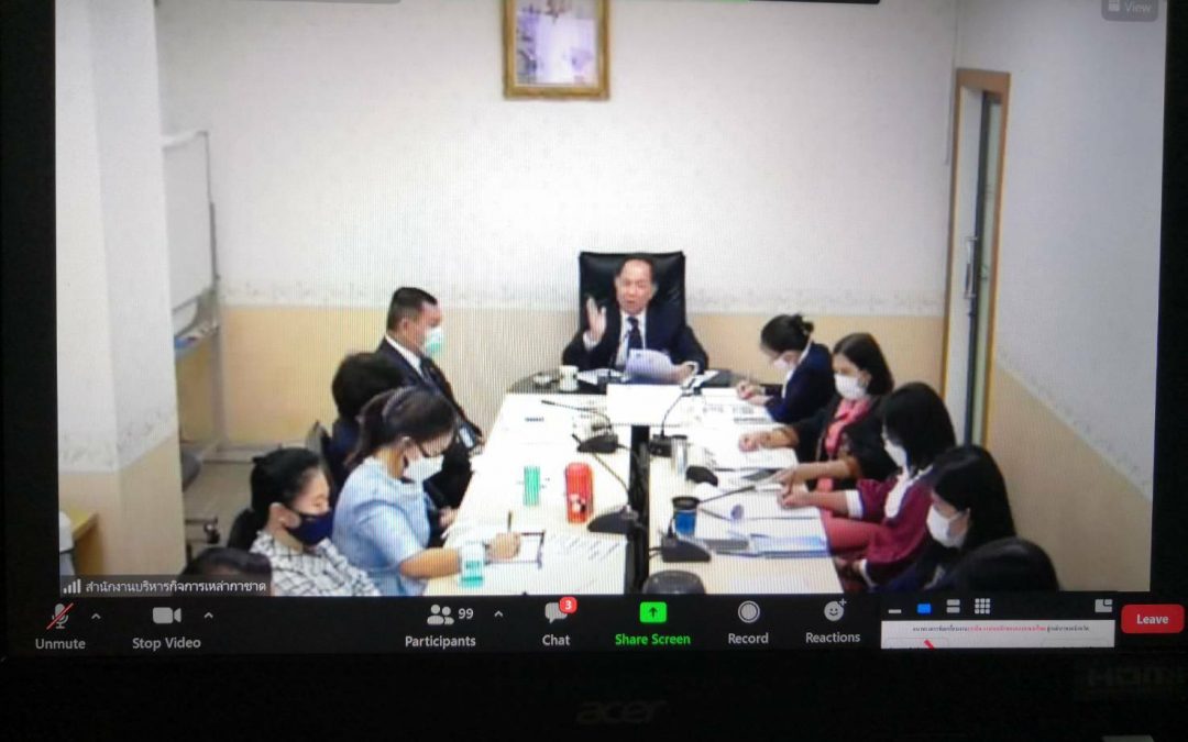 อุบลราชธานี