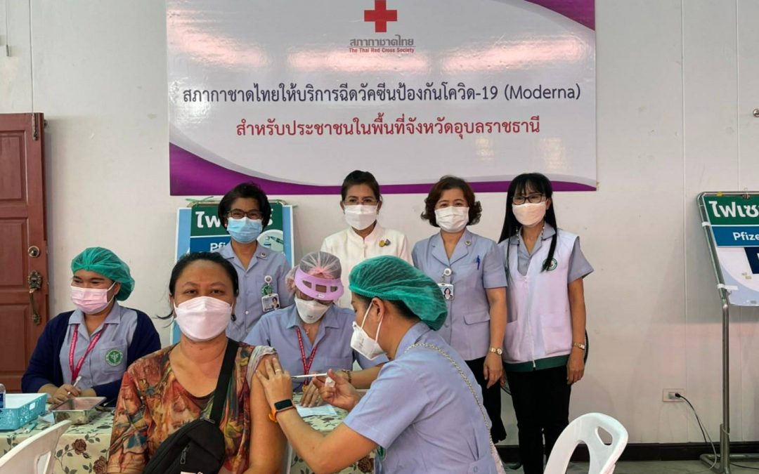 อุบลราชธานี