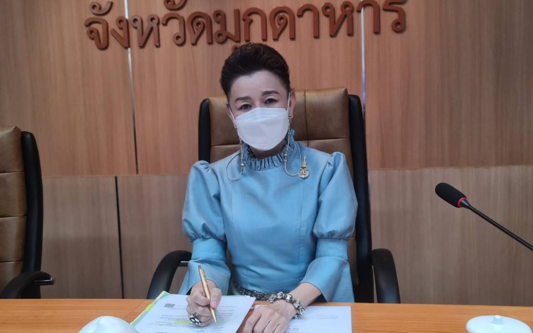 มุกดาหาร