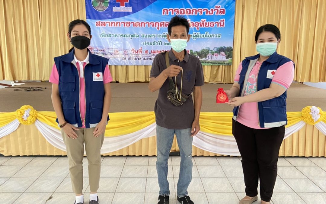 อุทัยธานี