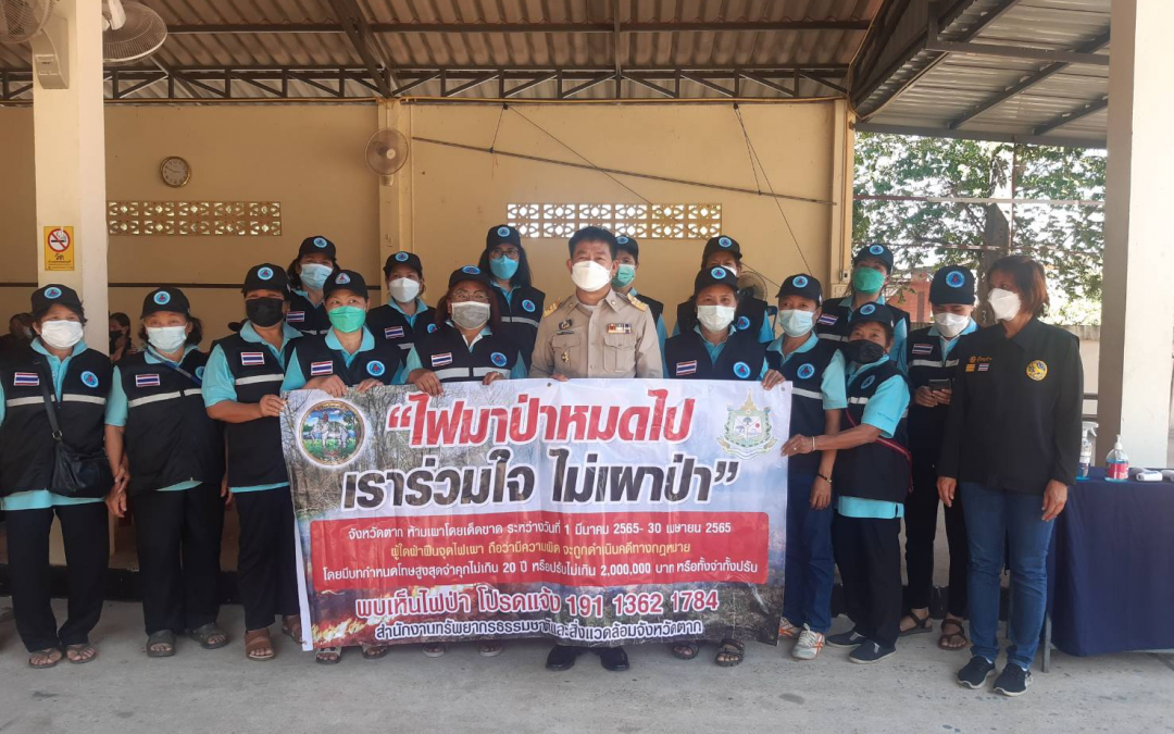 กิ่งกาชาดอำเภอแม่สอด