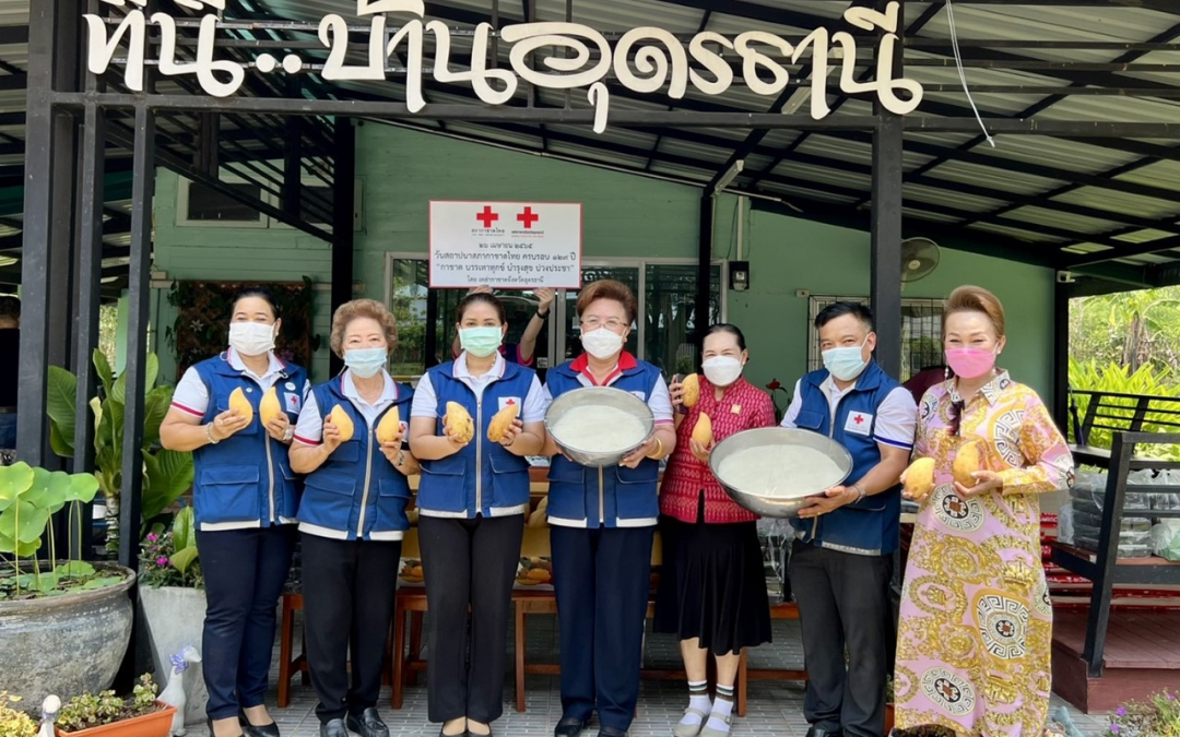 อุดรธานี