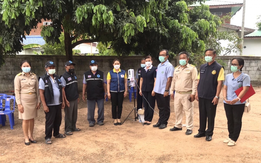 อุดรธานี