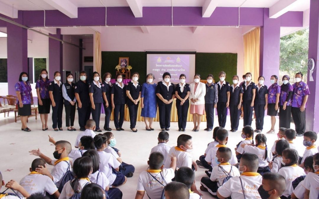 สุราษฎร์ธานี