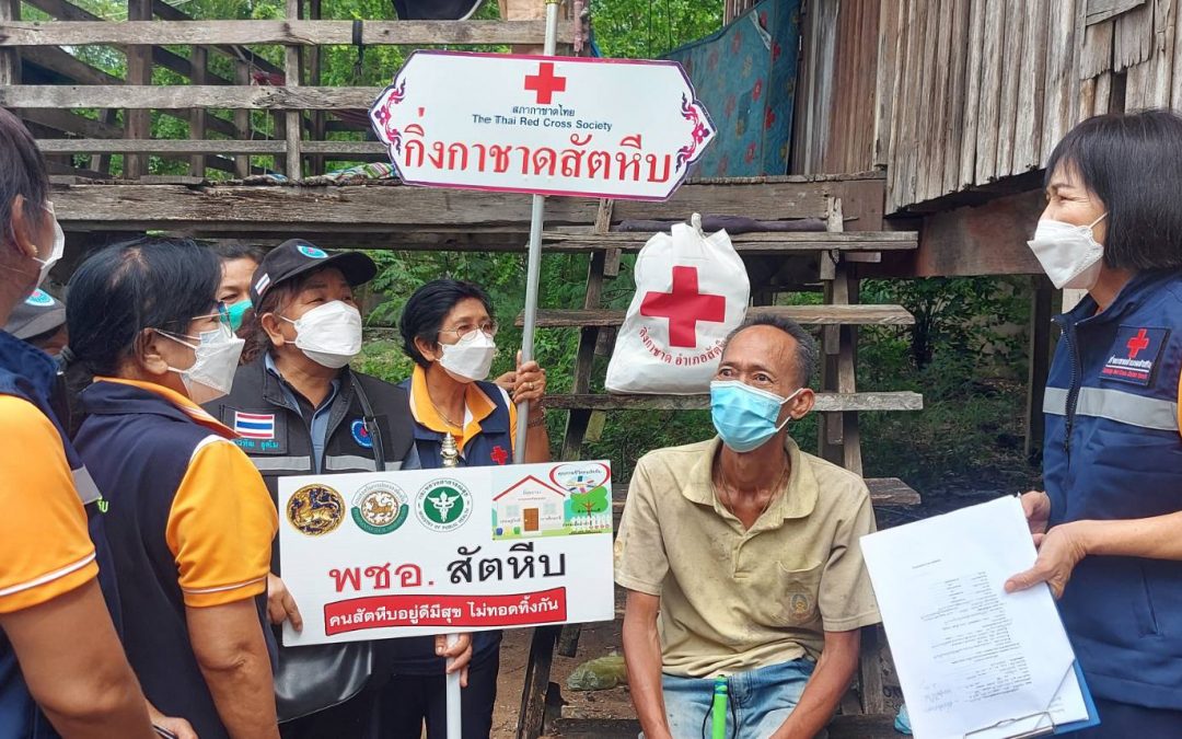 กิ่งกาชาดอำเภอสัตหีบ