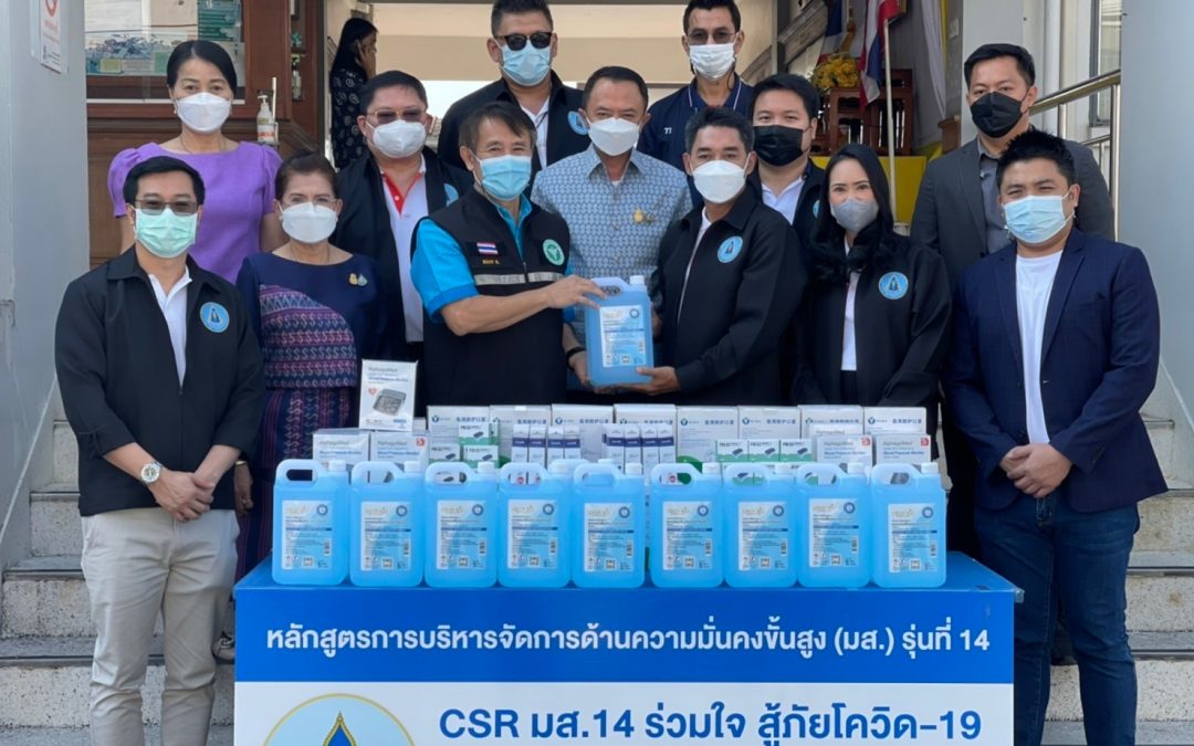 อุบลราชธานี