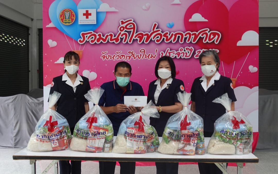 เชียงใหม่