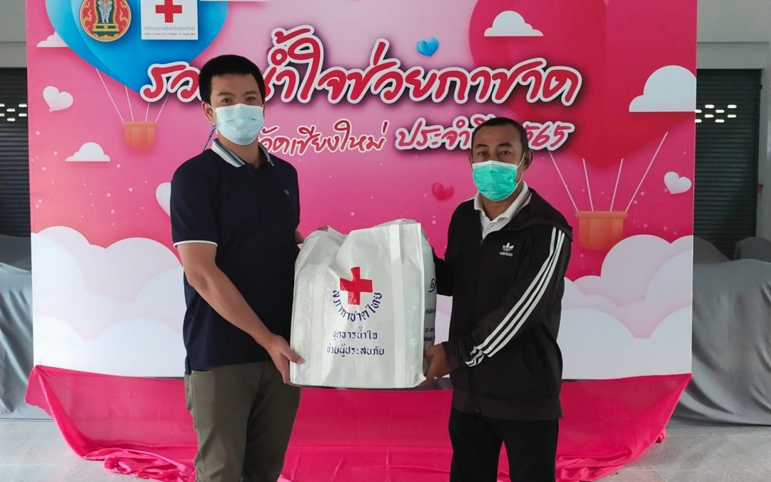 เชียงใหม่