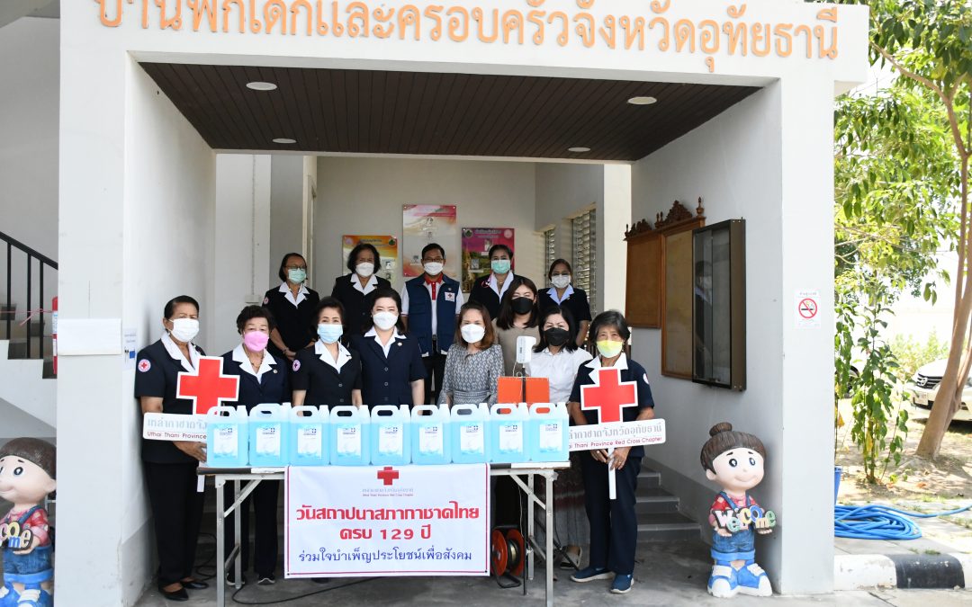 อุทัยธานี