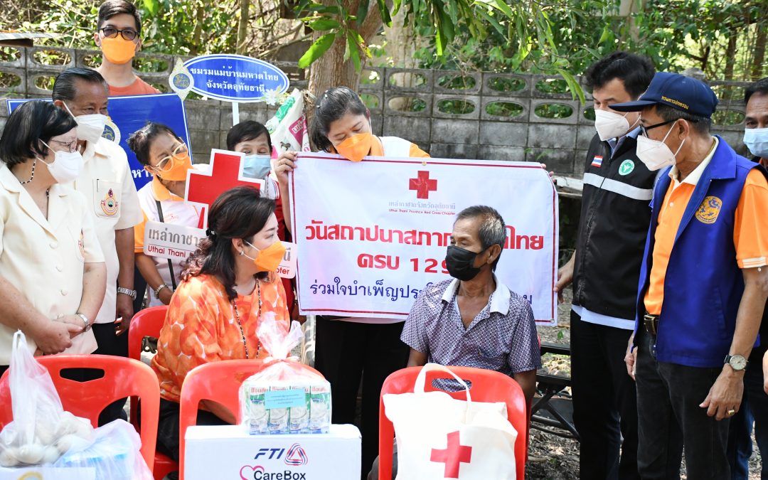 อุทัยธานี