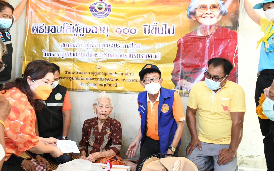 อุทัยธานี