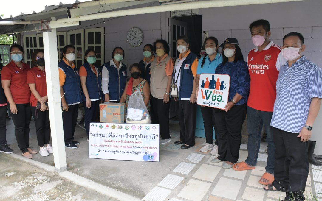 อุทัยธานี