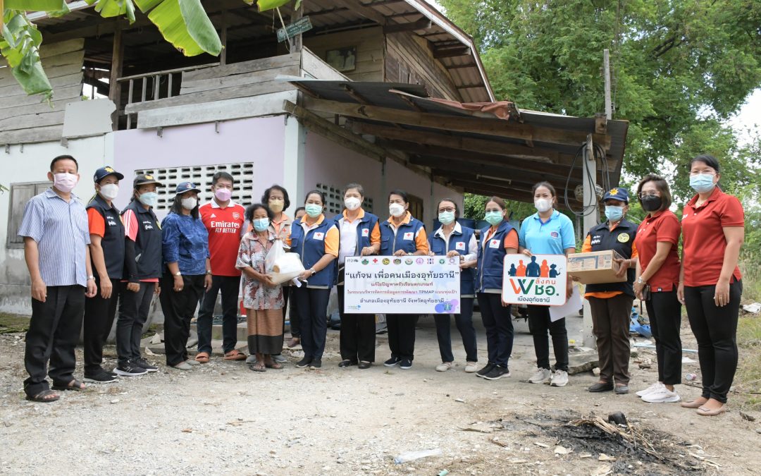 อุทัยธานี