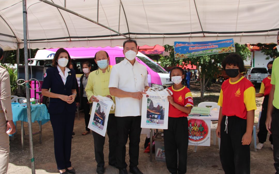 นครราชสีมา